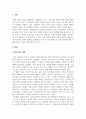 성격심리학_융이 제안한 주요 개념에 대해 설명하고, 성격유형검사인 MBTI의 이론적 배경과 네 가지 차원에 대해 설명하시오. 3페이지