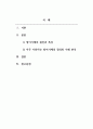 성격심리학_프로이트가 제시한 방어기제 개념의 이해와 적용 2페이지