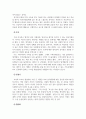 성격심리학_프로이트가 제시한 방어기제 개념의 이해와 적용 4페이지