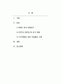 성인상담_1.MBTI를 활용하여 본인의 성격 특성의 장점과 단점을 본인의 과거 경험을 통해서 제시하고 2. 자신의 개발(자기개발)을 위한 학습활동을 수행할 때 이러한 성격적인 특성을 활용할 수 있는 방안 및 제약점을 제시하시오. 2페이지
