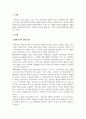 성인상담_1.MBTI를 활용하여 본인의 성격 특성의 장점과 단점을 본인의 과거 경험을 통해서 제시하고 2. 자신의 개발(자기개발)을 위한 학습활동을 수행할 때 이러한 성격적인 특성을 활용할 수 있는 방안 및 제약점을 제시하시오. 3페이지