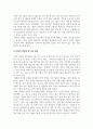 성인상담_1.MBTI를 활용하여 본인의 성격 특성의 장점과 단점을 본인의 과거 경험을 통해서 제시하고 2. 자신의 개발(자기개발)을 위한 학습활동을 수행할 때 이러한 성격적인 특성을 활용할 수 있는 방안 및 제약점을 제시하시오. 4페이지