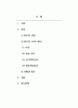 성인학습및상담_NLP의 4가지 성공원리를 설명하고, 4가지 원리 중 래포형성방법의 구체적인 실천방법을 자신의 경험과 연결하여 기술하세요 2페이지