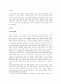 성인학습및상담_NLP의 4가지 성공원리를 설명하고, 4가지 원리 중 래포형성방법의 구체적인 실천방법을 자신의 경험과 연결하여 기술하세요 3페이지