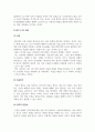성인학습및상담_NLP의 4가지 성공원리를 설명하고, 4가지 원리 중 래포형성방법의 구체적인 실천방법을 자신의 경험과 연결하여 기술하세요 4페이지