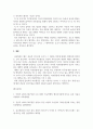 성인학습및상담_NLP의 4가지 성공원리를 설명하고, 4가지 원리 중 래포형성방법의 구체적인 실천방법을 자신의 경험과 연결하여 기술하세요 6페이지