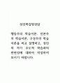 성인학습및상담_행동주의 학습이론, 인본주의 학습이론, 구성주의 학습이론을 비교 설명하고, 성인의 자기 주도적 학습과의 관련성에 대하여 작성하여 보시기 바랍니다. 1페이지