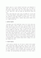 성인학습및상담_행동주의 학습이론, 인본주의 학습이론, 구성주의 학습이론을 비교 설명하고, 성인의 자기 주도적 학습과의 관련성에 대하여 작성하여 보시기 바랍니다. 4페이지