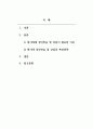 성인학습및상담_현시대에 성인학습 및 상담이 필요한 이유와 촉진 전략 2페이지