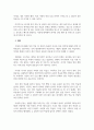 성인학습및상담_현시대에 성인학습 및 상담이 필요한 이유와 촉진 전략 6페이지