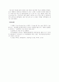 성인학습및상담_현시대에 성인학습 및 상담이 필요한 이유와 촉진 전략 7페이지