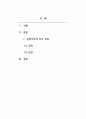 성장기자녀의이해와부모역할_1. 본인이 선택한 부모 유형의 정의와 선택한 이유 2. 본인이 선택한 부모유형의 장점과 단점 3. 본인이 선택한 그 부모유형의 자녀라면 어떻게 지혜롭게 부모와 조화로운 관계를 유지할 것인가에 대한 내용을 정리하여 작성하시오 2페이지