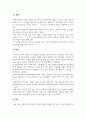 성장기자녀의이해와부모역할_1. 본인이 선택한 부모 유형의 정의와 선택한 이유 2. 본인이 선택한 부모유형의 장점과 단점 3. 본인이 선택한 그 부모유형의 자녀라면 어떻게 지혜롭게 부모와 조화로운 관계를 유지할 것인가에 대한 내용을 정리하여 작성하시오 4페이지