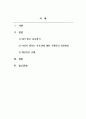 성장기자녀의이해와부모역할_나는 어떤 훈육방식을 사용하고 있는지 (또는 나는 어떤 훈육을 받았는지) 해당 훈육방식에 대해 간단히 설명한 후 자신이 원하는 부모상에 대한 구체적인 실천방안을 쓰시오. 2페이지