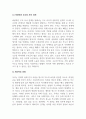 성장기자녀의이해와부모역할_나는 어떤 훈육방식을 사용하고 있는지 (또는 나는 어떤 훈육을 받았는지) 해당 훈육방식에 대해 간단히 설명한 후 자신이 원하는 부모상에 대한 구체적인 실천방안을 쓰시오. 4페이지