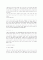 성장기자녀의이해와부모역할_재혼가정의 자녀 양육방법과 양육태도에 대한 예측되는 문제점과 해결방안에 대하여 논하시오. 4페이지