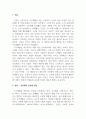 성찰의인문학_인간이라는 존재는 사회관계 속에서 살아가며 그 때문에 공공선을 추구하는 공동체적 삶을 살아야 한다. 라는 말에 관하여 11주차 강의내용을 정리하고, 학습자의 경험이나 실생활 등에 적용할 수 있는 방법을 주관적으로 서술하시오. 3페이지