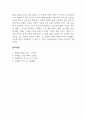 성찰의인문학_인간이라는 존재는 사회관계 속에서 살아가며 그 때문에 공공선을 추구하는 공동체적 삶을 살아야 한다. 라는 말에 관하여 11주차 강의내용을 정리하고, 학습자의 경험이나 실생활 등에 적용할 수 있는 방법을 주관적으로 서술하시오. 5페이지