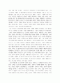 성행동의심리학_1. 성 행동과 관련성이 높은 호르몬인 테스토스테론과 옥시토신에 대해 설명을 하시오. 2. 성 범죄자에 대한 화학적 거세에 대해 개인적인 관점을 논리적으로 기술하시오. 3페이지