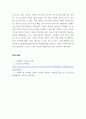 성행동의심리학_1. 성 행동과 관련성이 높은 호르몬인 테스토스테론과 옥시토신에 대해 설명을 하시오. 2. 성 범죄자에 대한 화학적 거세에 대해 개인적인 관점을 논리적으로 기술하시오. 4페이지