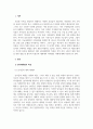 성행동의심리학_남녀 대화법의 특징 및 남녀 대화의 의미와 목적의 차이를 기술하고, 남녀간 대화를 향상하기 위한 방법을 제시하시오. 그리고 일생생활에서 이성 간의 대화 중 어려움을 겪은 자신의 경험 사례를 제시하시오. 3페이지