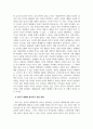성행동의심리학_남녀 대화법의 특징 및 남녀 대화의 의미와 목적의 차이를 기술하고, 남녀간 대화를 향상하기 위한 방법을 제시하시오. 그리고 일생생활에서 이성 간의 대화 중 어려움을 겪은 자신의 경험 사례를 제시하시오. 5페이지