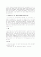 성행동의심리학_남녀 대화법의 특징 및 남녀 대화의 의미와 목적의 차이를 기술하고, 남녀간 대화를 향상하기 위한 방법을 제시하시오. 그리고 일생생활에서 이성 간의 대화 중 어려움을 겪은 자신의 경험 사례를 제시하시오. 6페이지
