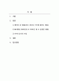 성행동의심리학_여러분이 남자 또는 여자로서의 성역할을 담당하게 되는데 영향을 미친 구체적인 사회환경적인 요인을 찾아서 설명하고, 성숙한 성문화를 위해 극복해야할 성역할 고정관념에 대해서도 설명하세요. 2페이지