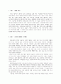성행동의심리학_여러분이 남자 또는 여자로서의 성역할을 담당하게 되는데 영향을 미친 구체적인 사회환경적인 요인을 찾아서 설명하고, 성숙한 성문화를 위해 극복해야할 성역할 고정관념에 대해서도 설명하세요. 3페이지