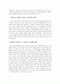 성행동의심리학_여러분이 남자 또는 여자로서의 성역할을 담당하게 되는데 영향을 미친 구체적인 사회환경적인 요인을 찾아서 설명하고, 성숙한 성문화를 위해 극복해야할 성역할 고정관념에 대해서도 설명하세요. 4페이지