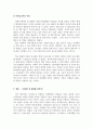 성행동의심리학_여러분이 남자 또는 여자로서의 성역할을 담당하게 되는데 영향을 미친 구체적인 사회환경적인 요인을 찾아서 설명하고, 성숙한 성문화를 위해 극복해야할 성역할 고정관념에 대해서도 설명하세요. 5페이지