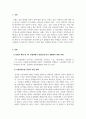 성행동의심리학_정보화 혁명 및 4차 산업혁명이 만들어낸 남녀 성행동의 변화 사례들을 기술하고, 이러한 사례들을 지지하거나 반증하는 자신의 경험 사례들을 제시하고 자신의 의견을 기술하시오. 3페이지