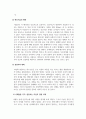 성행동의심리학_정보화 혁명 및 4차 산업혁명이 만들어낸 남녀 성행동의 변화 사례들을 기술하고, 이러한 사례들을 지지하거나 반증하는 자신의 경험 사례들을 제시하고 자신의 의견을 기술하시오. 4페이지