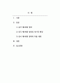 세계영화정책과산업_중국 제6세대 영화의 역사적 배경과 작품세계 2페이지