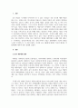 세계영화정책과산업_중국 제6세대 영화의 역사적 배경과 작품세계 3페이지