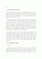 세계영화정책과산업_중국 제6세대 영화의 역사적 배경과 작품세계 4페이지