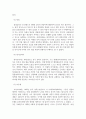 세계영화정책과산업_중국 제6세대 영화의 역사적 배경과 작품세계 6페이지