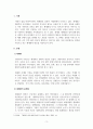 세계화의역사_국가, 지역, 문화별 세계화의 현실 (문제점, 보는 측면, 대처방안) 3페이지