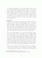 세계화의역사_국가, 지역, 문화별 세계화의 현실 (문제점, 보는 측면, 대처방안) 5페이지