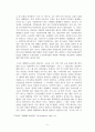 세계화의역사_국가, 지역, 문화별 세계화의 현실 (문제점, 보는 측면, 대처방안) 6페이지