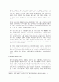 세계화의역사_국가, 지역, 문화별 세계화의 현실 (문제점, 보는 측면, 대처방안) 7페이지