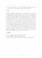 세계화의역사_국가, 지역, 문화별 세계화의 현실 (문제점, 보는 측면, 대처방안) 8페이지