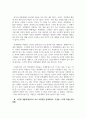 세무회계학_국세청 동영상_(국세청&밤송이회계사) 국세청은 어떻게 차명계좌를 적발할까 3페이지