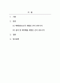 세법) 거래형태별 손익 귀속시기를 (1)자산의 판매(양도)소득, (2)용역매출과 예약매출로 구분하여 설명하시오. 2페이지