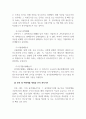 세법) 거래형태별 손익 귀속시기를 (1)자산의 판매(양도)소득, (2)용역매출과 예약매출로 구분하여 설명하시오. 4페이지