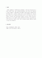 세법) 거래형태별 손익 귀속시기를 (1)자산의 판매(양도)소득, (2)용역매출과 예약매출로 구분하여 설명하시오. 5페이지