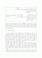 세법_국세부과 제척기간과 국세징수권 소멸시효에 대해 비교하여 설명하시오. 2페이지
