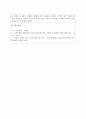 세법_국세부과 제척기간과 국세징수권 소멸시효에 대해 비교하여 설명하시오. 4페이지