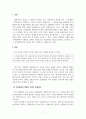 세법_동거인들이 아파트 문을 열어주지 않자 아파트 문틈으로 납세고지서를 투입하였다. 이러한 경우 납세고지서의 송달이 적법한 것인지에 대해서 설명하시오. 3페이지