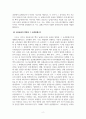 세법_동거인들이 아파트 문을 열어주지 않자 아파트 문틈으로 납세고지서를 투입하였다. 이러한 경우 납세고지서의 송달이 적법한 것인지에 대해서 설명하시오. 4페이지